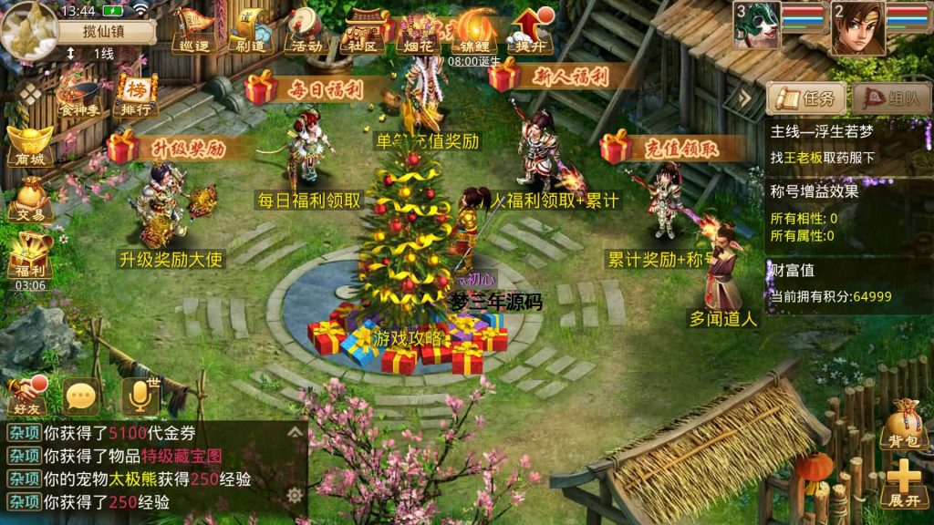 图片[28]-【无道新版】经典回合制手游+安卓端+运营&GM后台+详细搭建教程-梦三年Ym