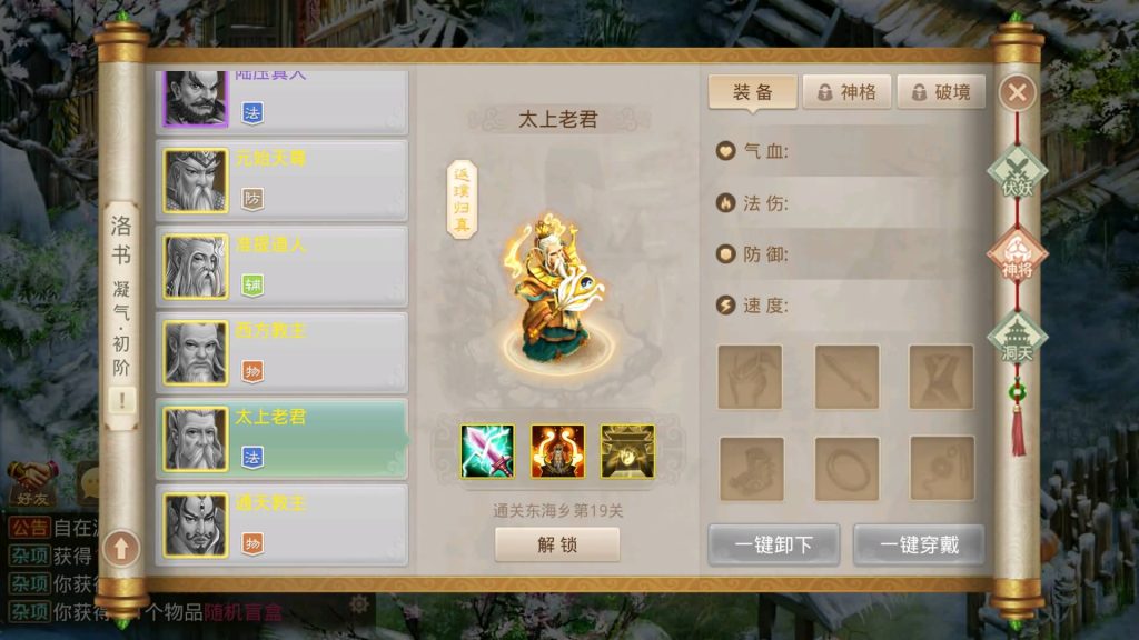 图片[28]-【无间妖道之问鼎天下版】经典回合制手游+安卓端+运营&GM后台+详细搭建教程-梦三年Ym