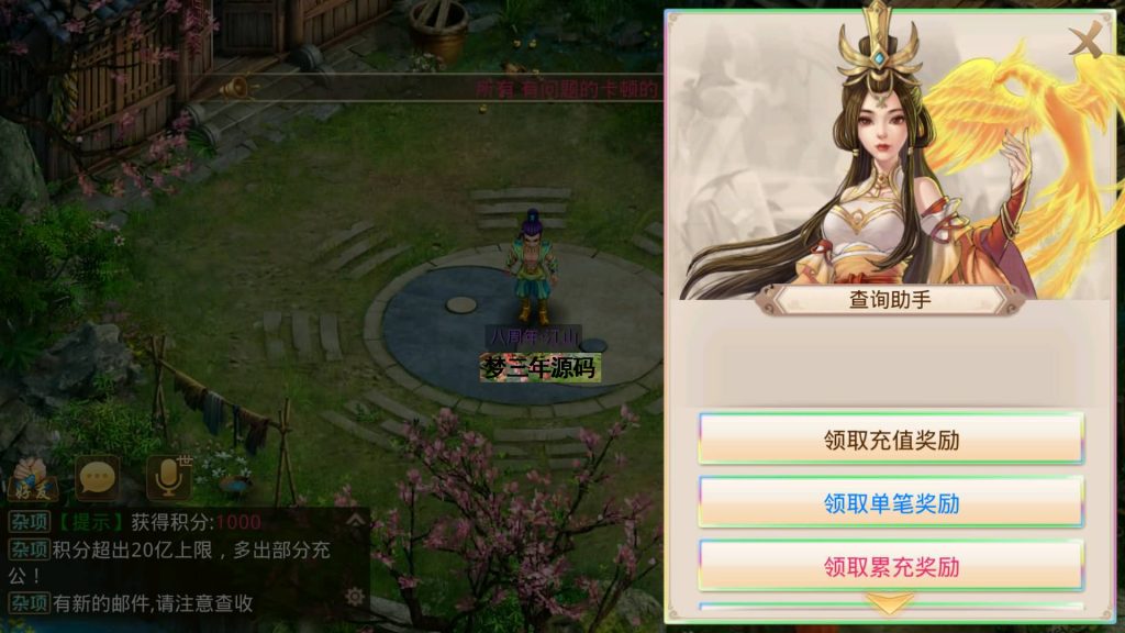 图片[26]-【妖道】【江山途观观修复版】经典回合制手游+安卓端+运营后台&GM网页后台+视频搭建教程-梦三年Ym