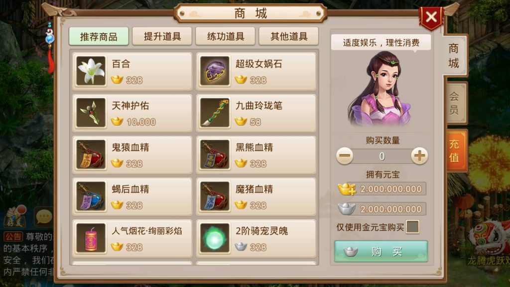 图片[20]-【妖道】【龙腾虎跃】经典回合制手游+安卓端+运营后台&GM网页后台+视频搭建教程-梦三年Ym
