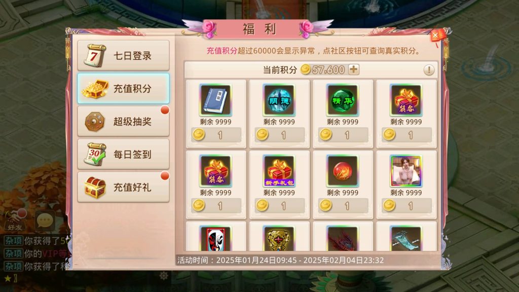 图片[18]-【妖道】【山海神器】超变版本+win服务端+安卓端+视频搭建教程-梦三年Ym
