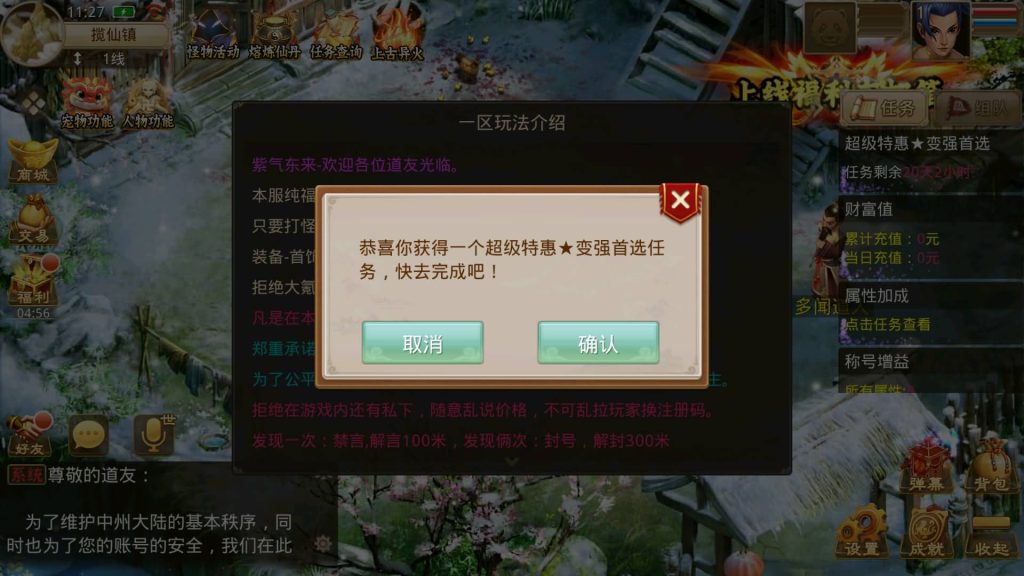 图片[33]-【妖道】【仙桃妖道修复活动版】经典回合制手游+安卓端+运营后台&GM网页后台+视频搭建教程-梦三年Ym