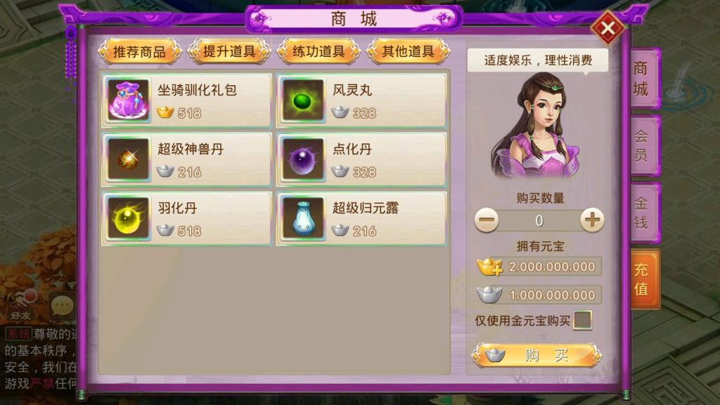 图片[24]-【妖道】【斩神超变版】windows服务端+安卓客户端+充值后台+详细搭建教程-梦三年Ym