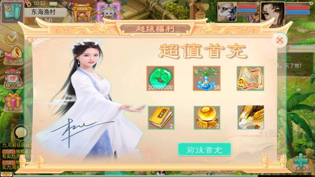 图片[3]-【大话西游】【纵横西游龙吟】+win服务端+安卓客户端+源码+网页充值后台+视频搭建教程-梦三年Ym