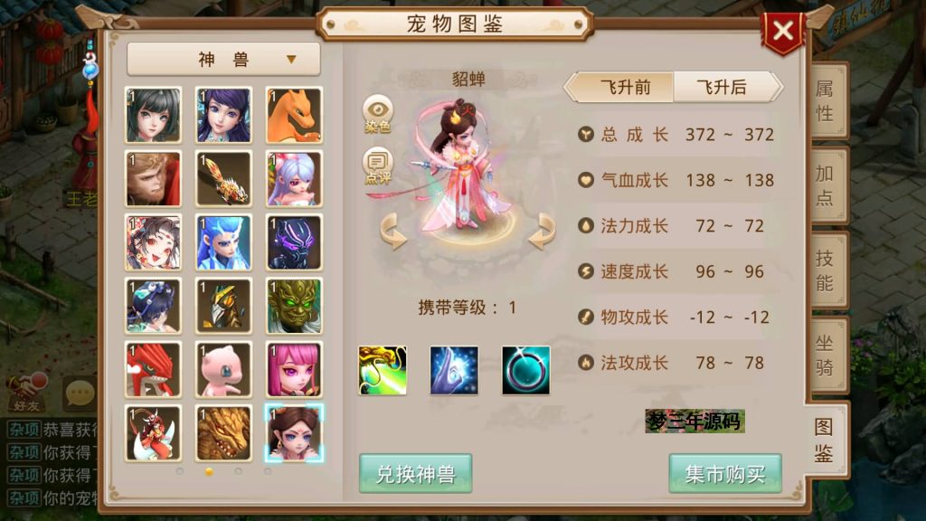 图片[23]-【道行天下寻欢版】经典回合制手游+安卓端+运营&GM后台+详细搭建教程-梦三年Ym