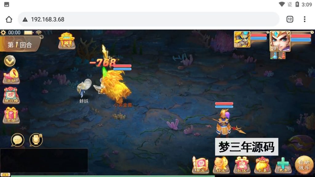 图片[2]-【大话西游】H5多端互通使用浏览器登录+Windows系统搭建+GM后台+详细搭建教程-梦三年Ym