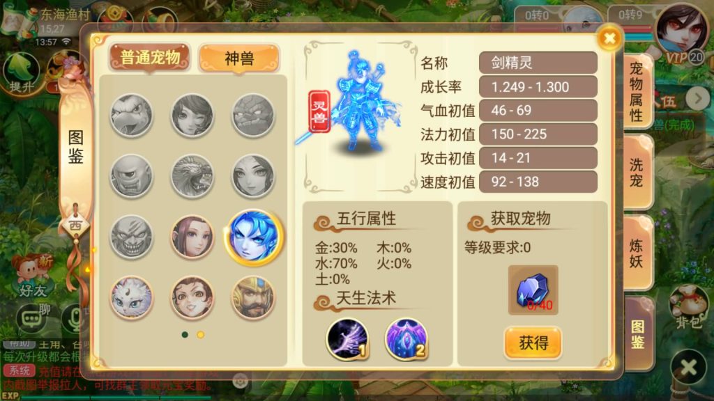 图片[2]-【大话西游】回合制手游【巅峰西游】+全自动搭建服务端+安卓端+GM后台+视频搭建教程-梦三年Ym