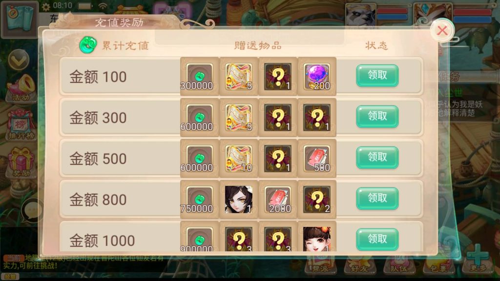 图片[2]-【大话西游】回合制手游【江湖真龙完整版】+全自动搭建服务端+安卓端+苹果端+GM后台+视频搭建教程-梦三年Ym