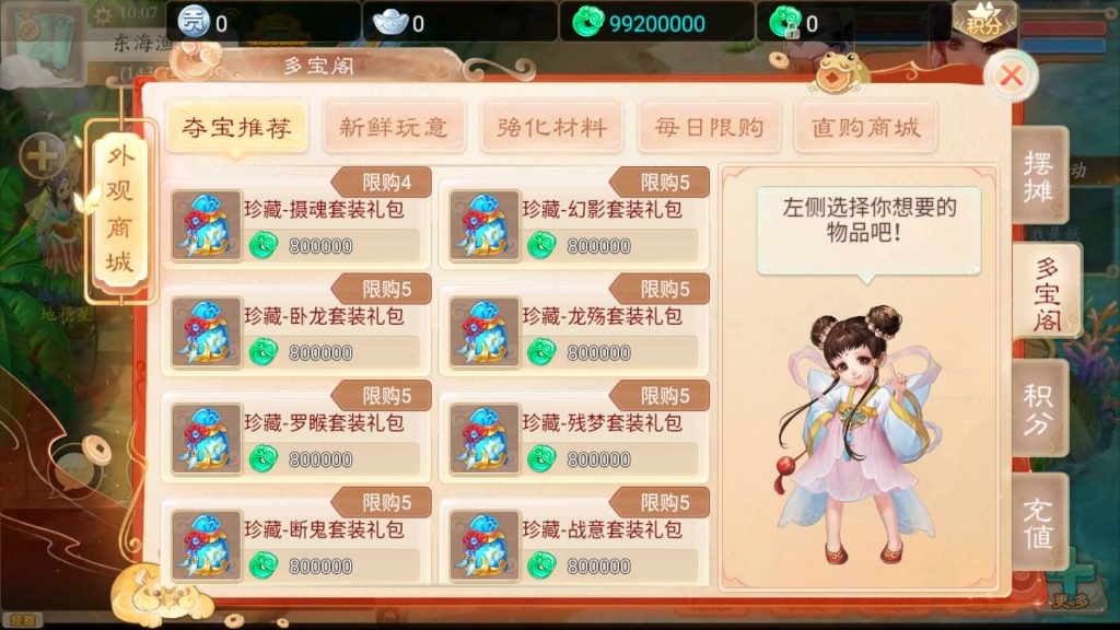 图片[2]-【大话西游】回合制手游【精品西游之扶摇锦鲤】+安卓端+GM后台+详细搭建教程-梦三年Ym