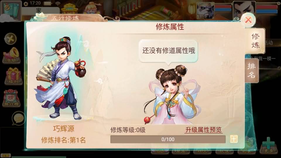 【大话西游】回合制手游【精品西游之通天西游】+手工服务端+安卓端+GM后台+视频搭建教程-梦三年Ym