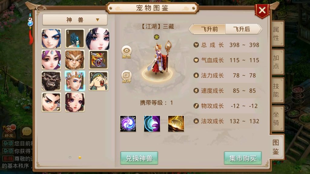 图片[21]-【江湖妖道1.7版】经典回合制手游+安卓端+GM工具+详细搭建教程-梦三年Ym