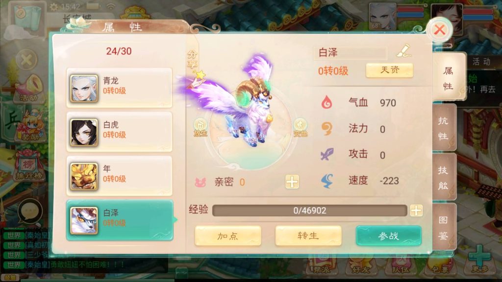 图片[2]-【大话西游】回合制手游【精品西游之御剑纵横】+安卓端+苹果端+GM后台+视频搭建教程-梦三年Ym