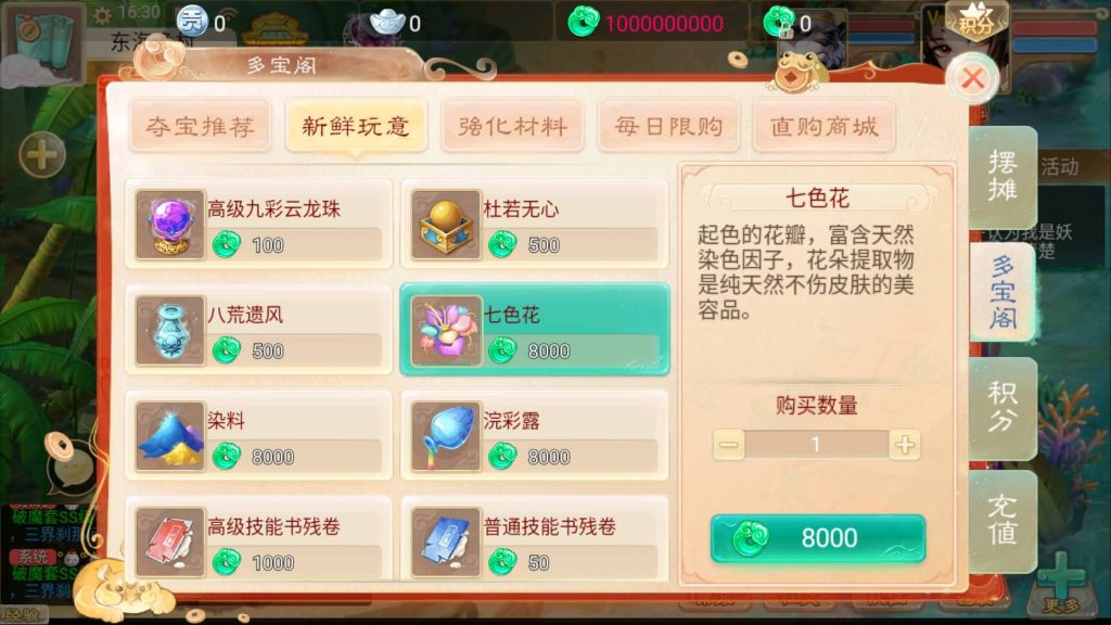 图片[18]-【大话西游】回合制手游【精品西游之醉春秋】+全自动搭建服务端+安卓端+苹果端+GM后台+视频搭建教程-梦三年Ym
