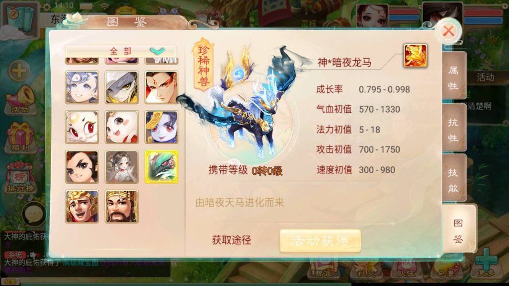 图片[18]-【大话西游】回合制手游【九天揽月精修】+安卓端+苹果端+GM后台+详细搭建教程-梦三年Ym