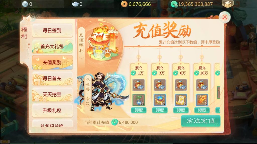 【大话西游】回合制手游【缥缈西游六阶紫色飞升完整版】+全自动搭建服务端+安卓端+GM后台+视频搭建教程-梦三年Ym