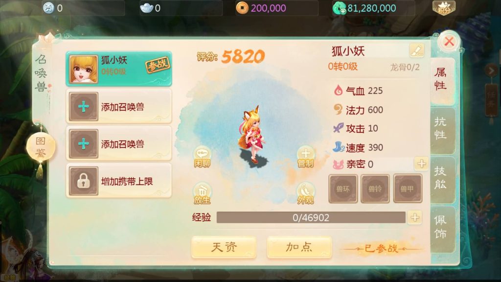 图片[2]-【大话西游】回合制手游【缥缈西游心法八阵图版】+全自动搭建服务端+安卓端+苹果端+GM后台+视频搭建教程-梦三年Ym