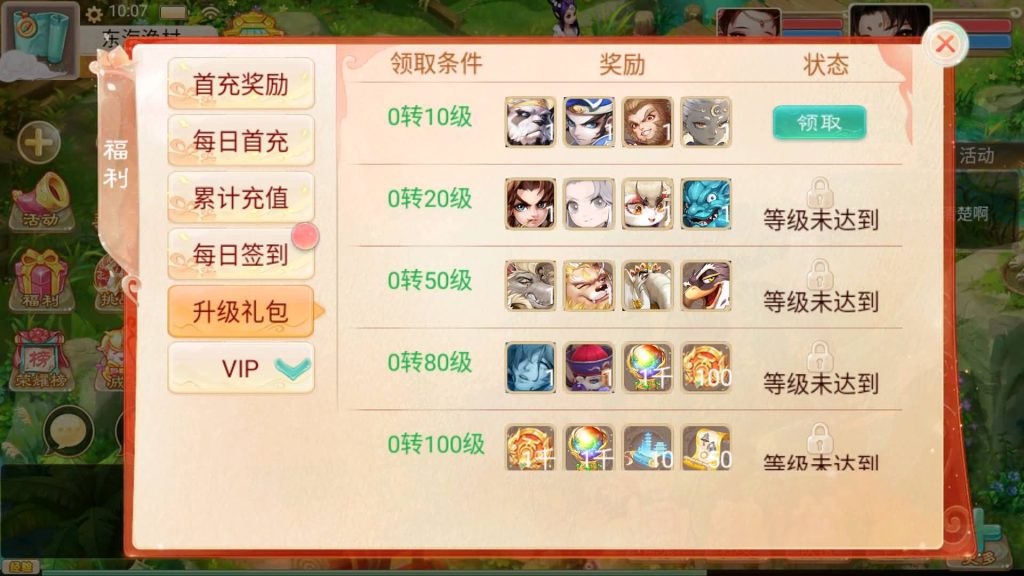 图片[5]-【大话西游】回合制手游【神魔西游之月光宝盒】+全自动搭建服务端+安卓端+GM后台+视频搭建教程-梦三年Ym