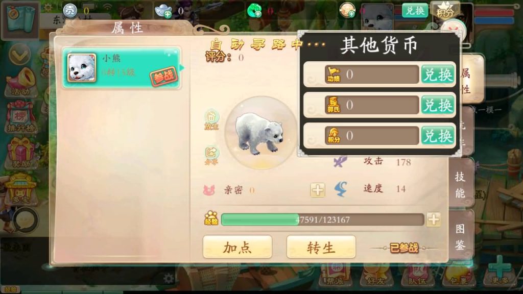 图片[21]-【大话西游】回合制手游【唐门西游】+全自动搭建服务端+安卓端+苹果端+GM后台+视频搭建教程-梦三年Ym