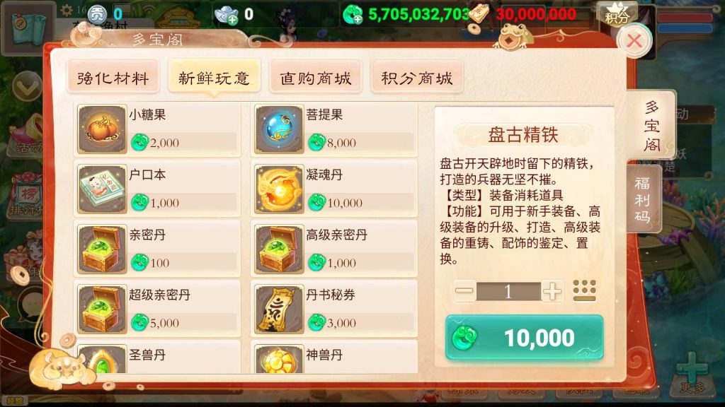图片[2]-【大话西游】回合制手游【天空西游之超变法门破天西游】+源码+全自动搭建服务端+安卓端+GM后台+视频搭建教程-梦三年Ym