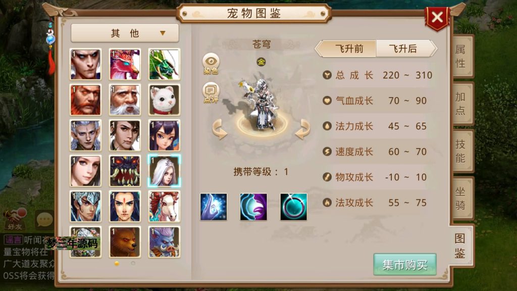 图片[16]-【轮回仙道】经典回合制手游+安卓端+GM工具+详细搭建教程-梦三年Ym