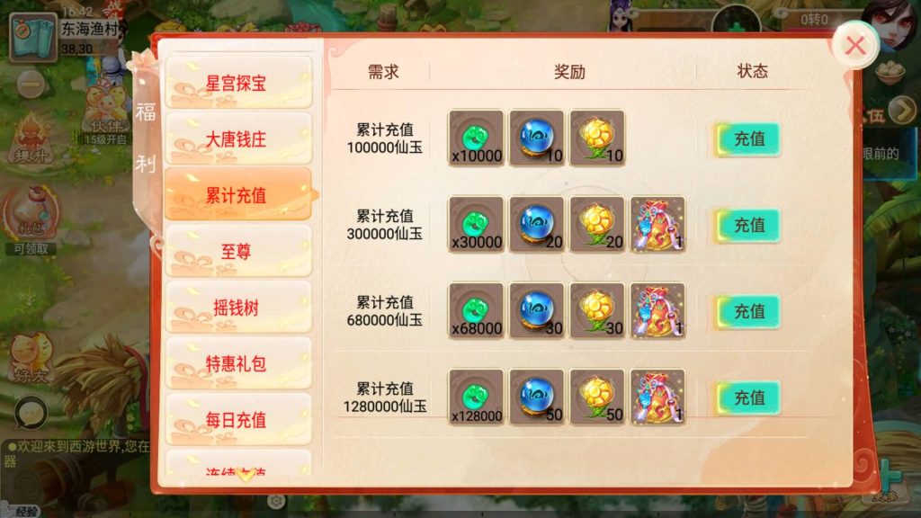 图片[2]-【大话西游】回合制手游【逍遥3纵横天下】+全自动搭建服务端+安卓端+苹果端+GM后台+视频搭建教程-梦三年Ym