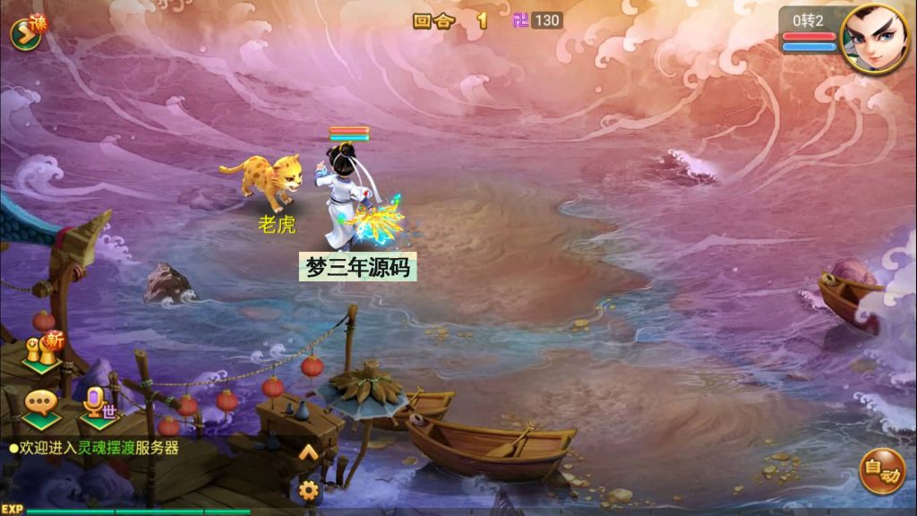 图片[2]-【大话西游】回合制手游【逍遥西游之繁华西游2】+全自动搭建服务端+安卓端+苹果端+GM后台+视频搭建教程-梦三年Ym