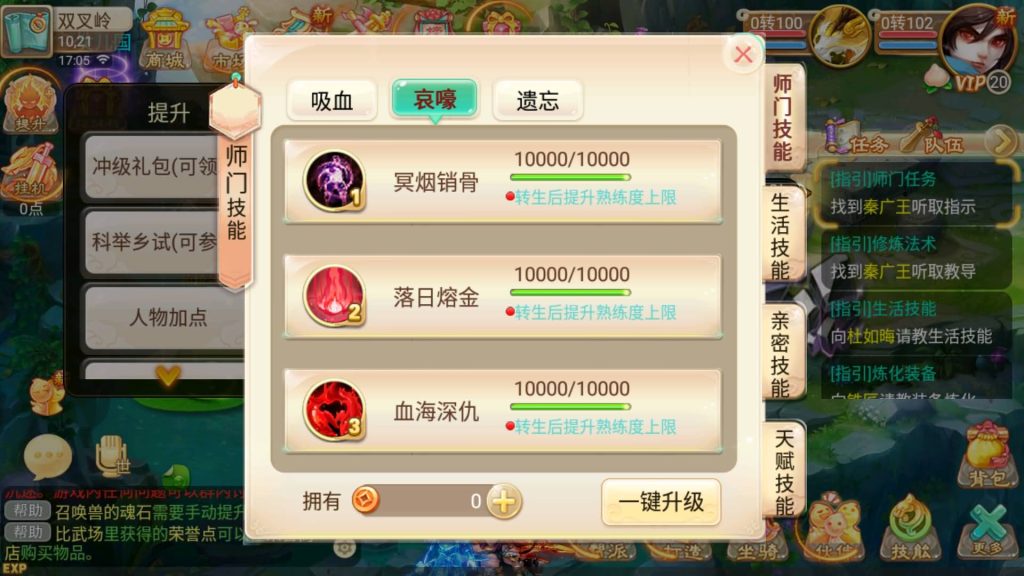 【大话西游】回合制手游【逍遥西游之繁星西游】-安卓+IOS【实测可用】+Linux系统搭建+详细搭建教程-梦三年Ym