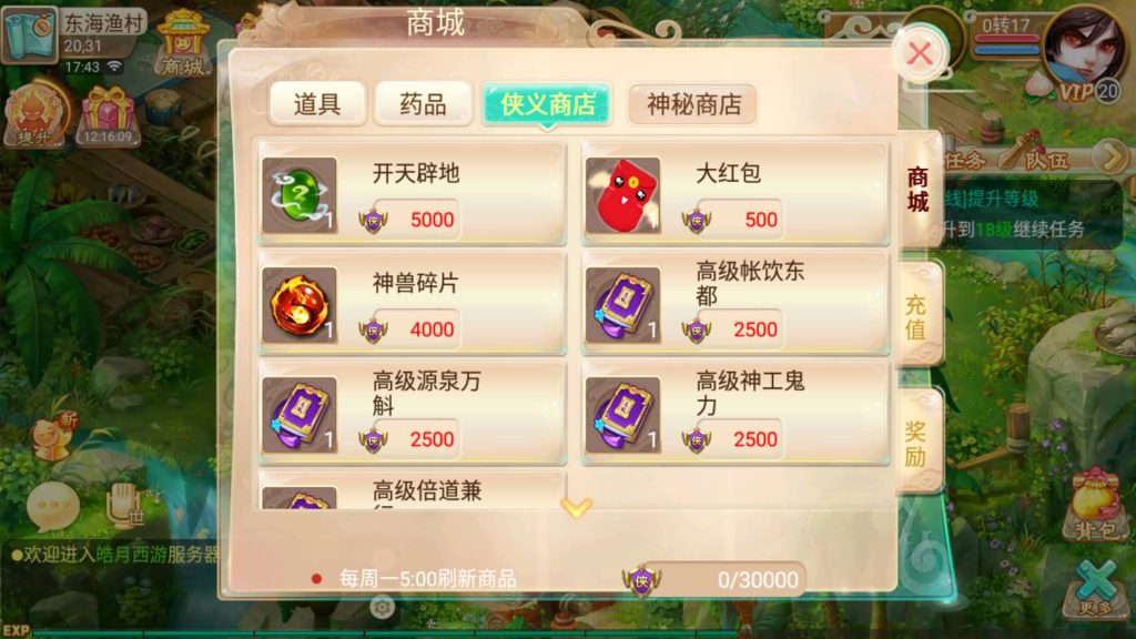 【大话西游】回合制手游【逍遥西游之皓月西游】+全自动搭建服务端+安卓端+苹果端+GM后台+详细搭建教程-梦三年Ym
