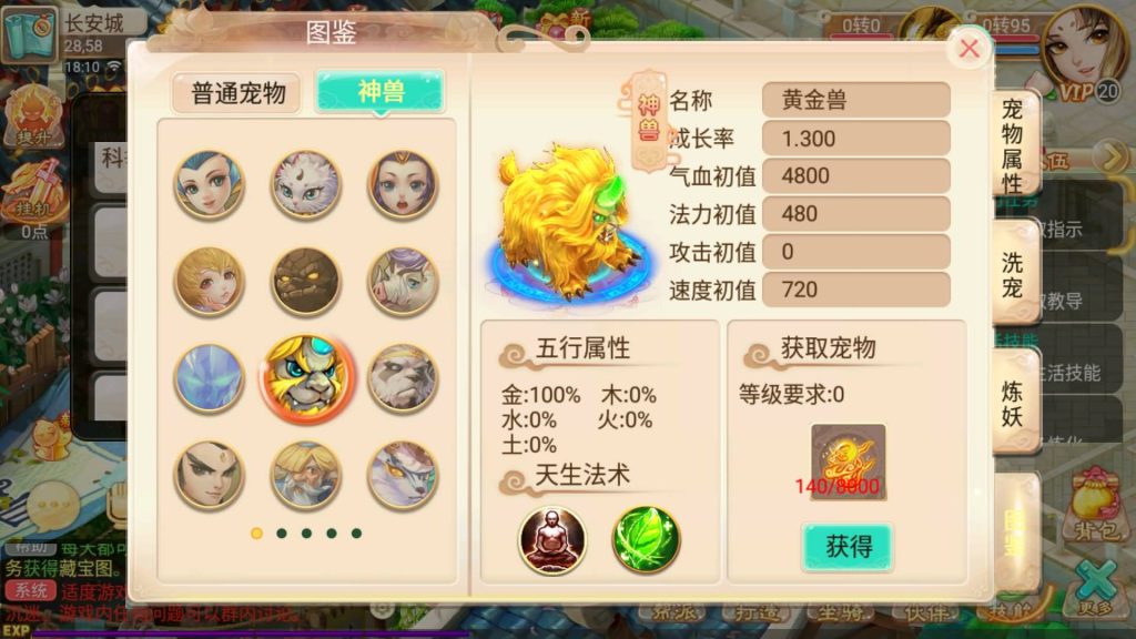 【大话西游】回合制手游【逍遥西游之锦绣西游】+一键全自动搭建服务端+安卓端+苹果端+GM后台+视频搭建教程-梦三年Ym