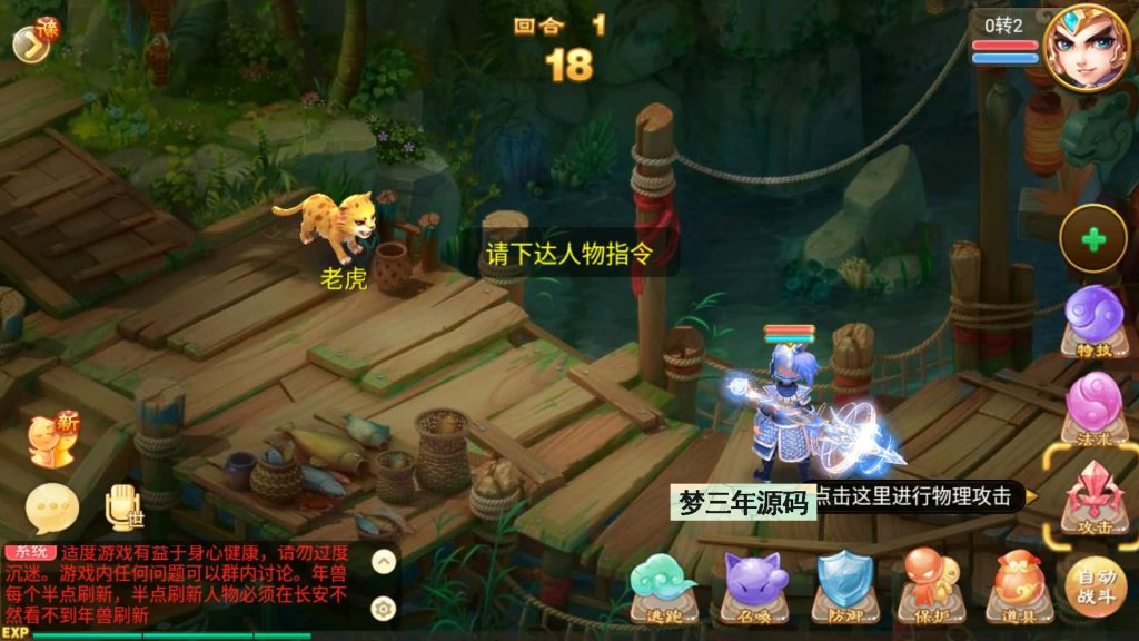 图片[2]-【大话西游】回合制手游【逍遥西游之灵魂摆渡】-安卓+IOS【实测可用】+Linux系统搭建+GM运营后台-梦三年Ym