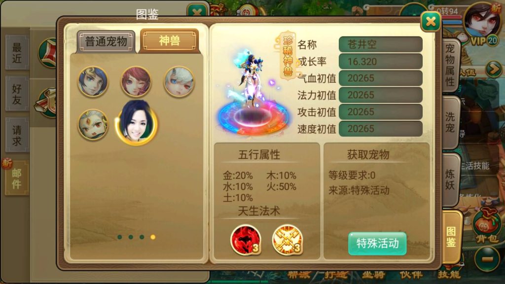 图片[3]-【大话西游】回合制手游【逍遥西游之沐风西游超变版】+安卓端+苹果端+GM后台+视频搭建教程-梦三年Ym