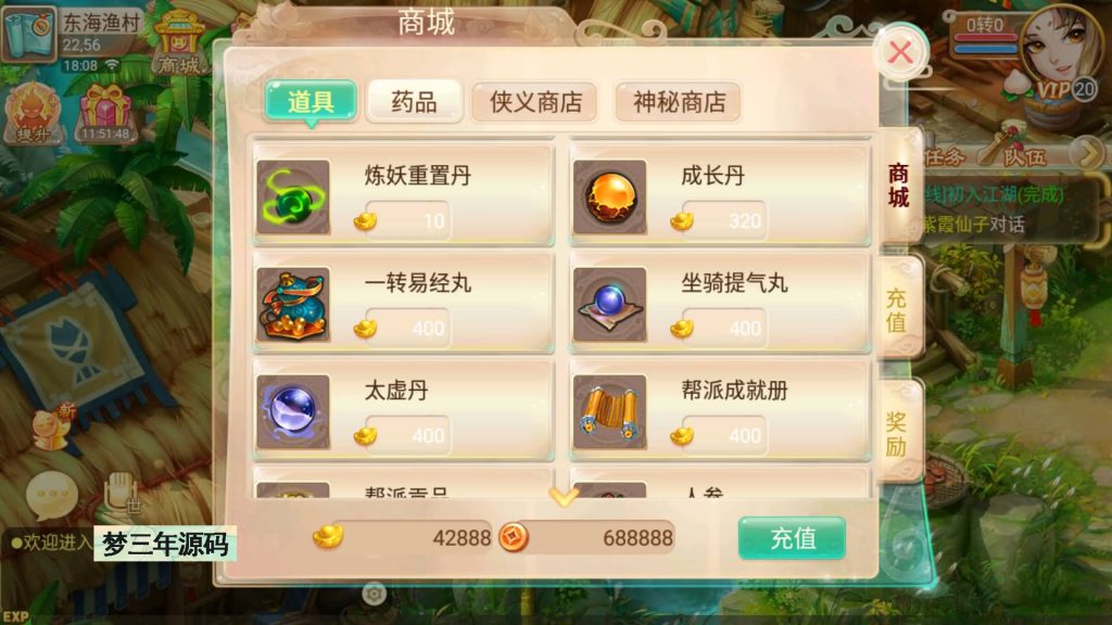 图片[2]-【大话西游】回合制手游【逍遥西游之忘忧西游】+全自动搭建服务端+安卓端+苹果端+GM后台+视频搭建教程-梦三年Ym