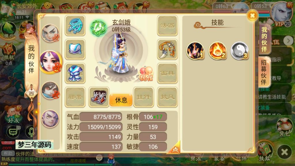 图片[2]-【大话西游】回合制手游【逍遥西游之紫禁西游】-安卓+IOS【实测可用】+Linux系统搭建+GM运营后台+详细搭建教程-梦三年Ym