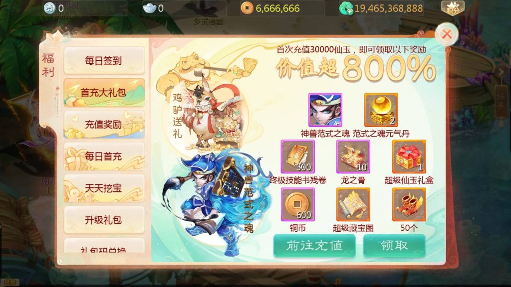 【大话西游】回合制手游【最新引擎之缥缈六阶源码版】+全自动搭建服务端+安卓端+苹果端+GM运营后台+视频搭建教程-梦三年Ym