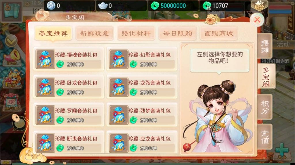 图片[16]-【大话西游】手游-【精品西游七彩珠】天梯观战+安卓端+windows系统搭建linux系统+多区+网页授权后台-梦三年Ym