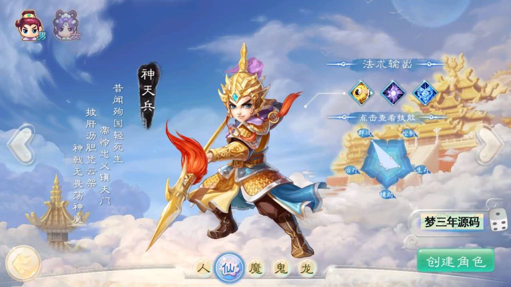 【大话西游】手游-【精品西游之扶摇觉醒版】+安卓端+windows系统搭建-梦三年Ym