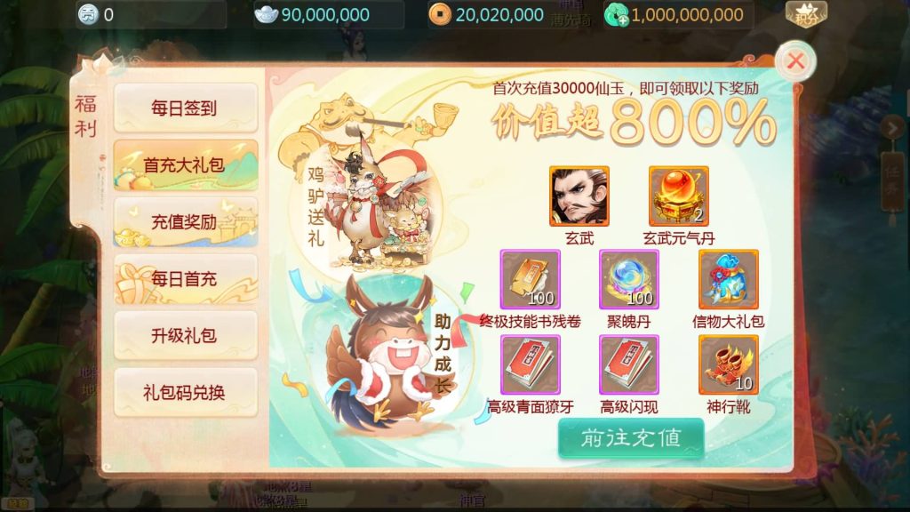 图片[2]-【大话西游】手游【缥缈西游渡劫独步天下完善版】+全自动搭建服务端+安卓端+苹果端+GM后台+视频搭建教程-梦三年Ym