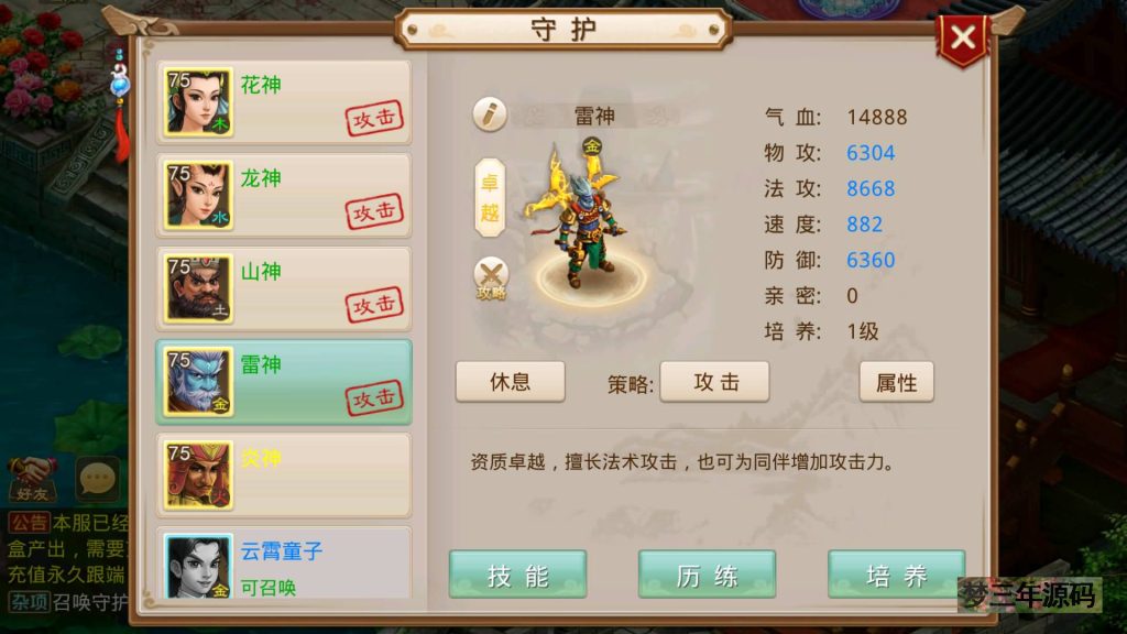 图片[29]-【春秋道法】经典回合制手游+安卓端+运营后台&GM网页后台+详细搭建教程-梦三年Ym