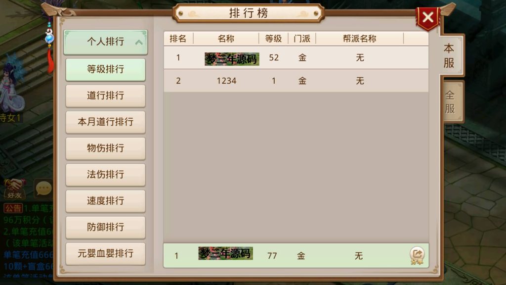 图片[24]-【无道新版】经典回合制手游+安卓端+运营&GM后台+详细搭建教程-梦三年Ym