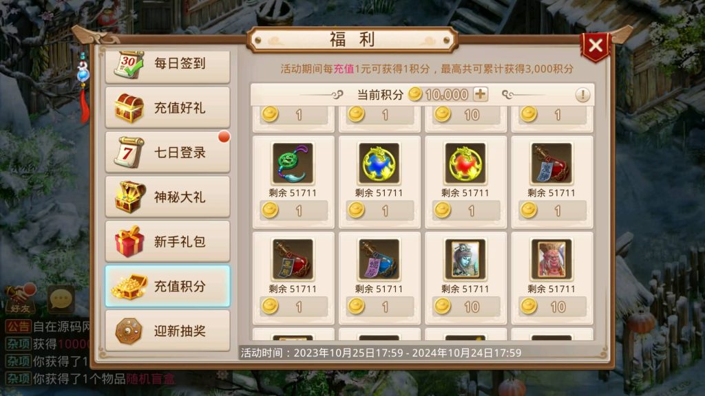 图片[24]-【无间妖道之问鼎天下版】经典回合制手游+安卓端+运营&GM后台+详细搭建教程-梦三年Ym