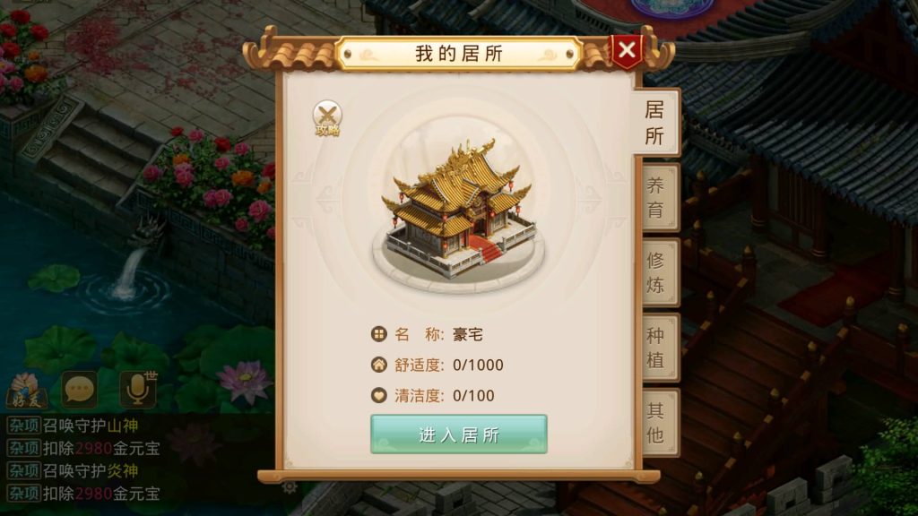 图片[29]-【夏天道法】经典回合制手游+安卓端+运营后台&GM网页后台+视频搭建教程-梦三年Ym