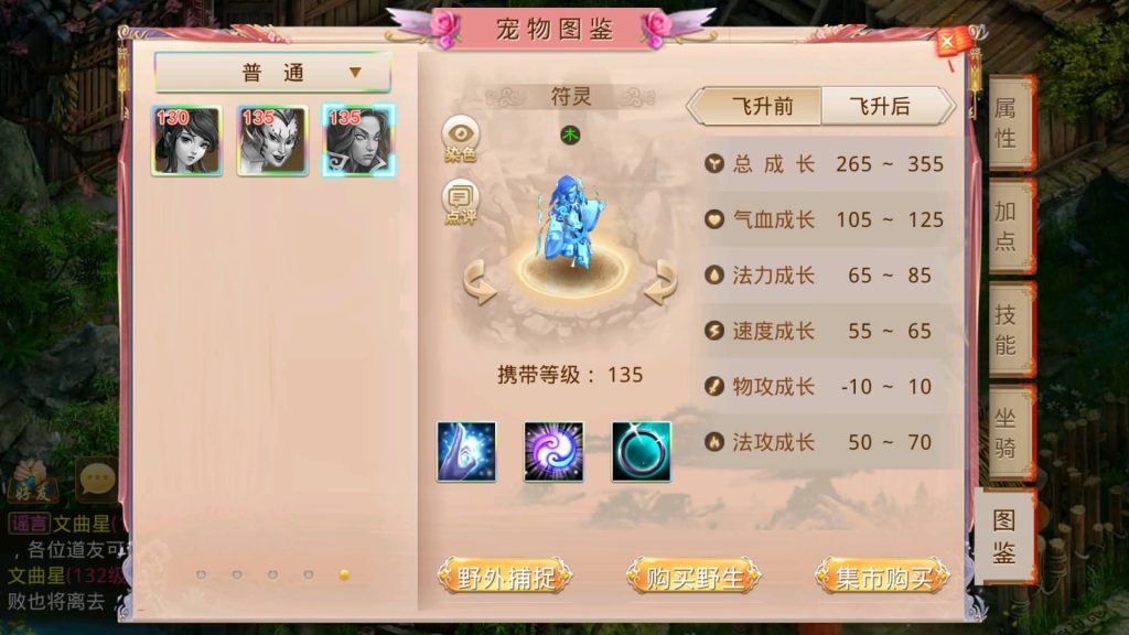 图片[4]-【妖道】【江山途观观修复版】经典回合制手游+安卓端+运营后台&GM网页后台+视频搭建教程-梦三年Ym