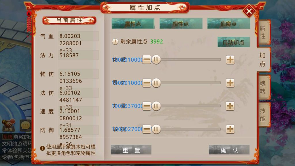 图片[11]-【妖道】【起源妖道超变版】经典回合制手游+安卓端+运营后台&GM网页后台+详细搭建教程-梦三年Ym