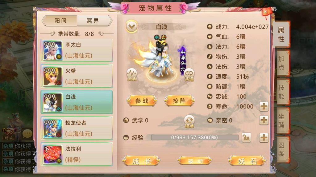 图片[10]-【妖道】【山海神器】超变版本+win服务端+安卓端+视频搭建教程-梦三年Ym