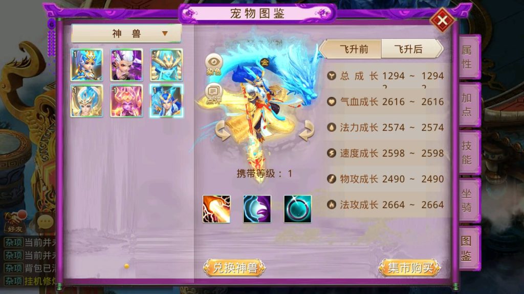 图片[15]-【妖道】【斩神超变版】windows服务端+安卓客户端+充值后台+详细搭建教程-梦三年Ym