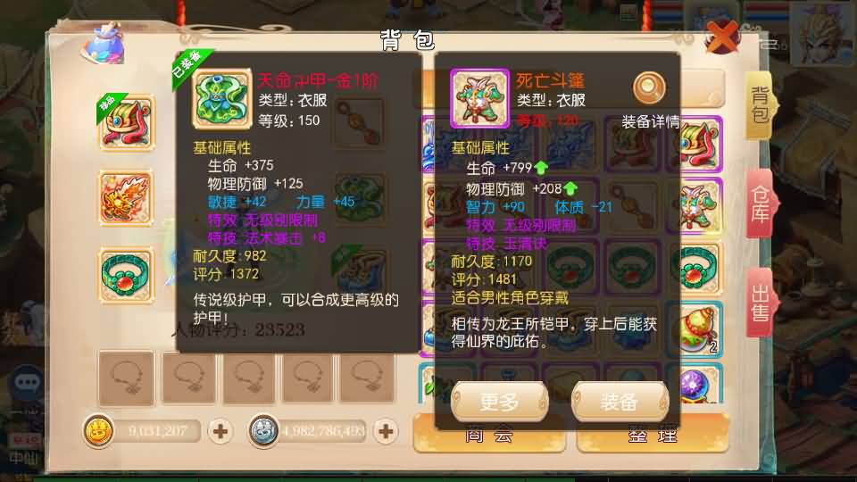 图片[28]-【大话西游】手游-【大梦修仙西游】MT3换皮+安卓+IOS【实测闪退】+源码+Linux系统搭建+GM运营后台+详细搭建教程-梦三年Ym