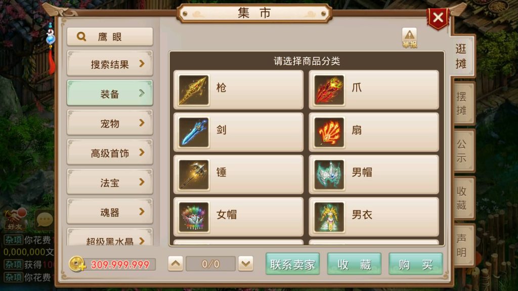 图片[17]-【岁月如歌心动版】经典回合制手游+安卓端+运营&GM后台+详细搭建教程-梦三年Ym