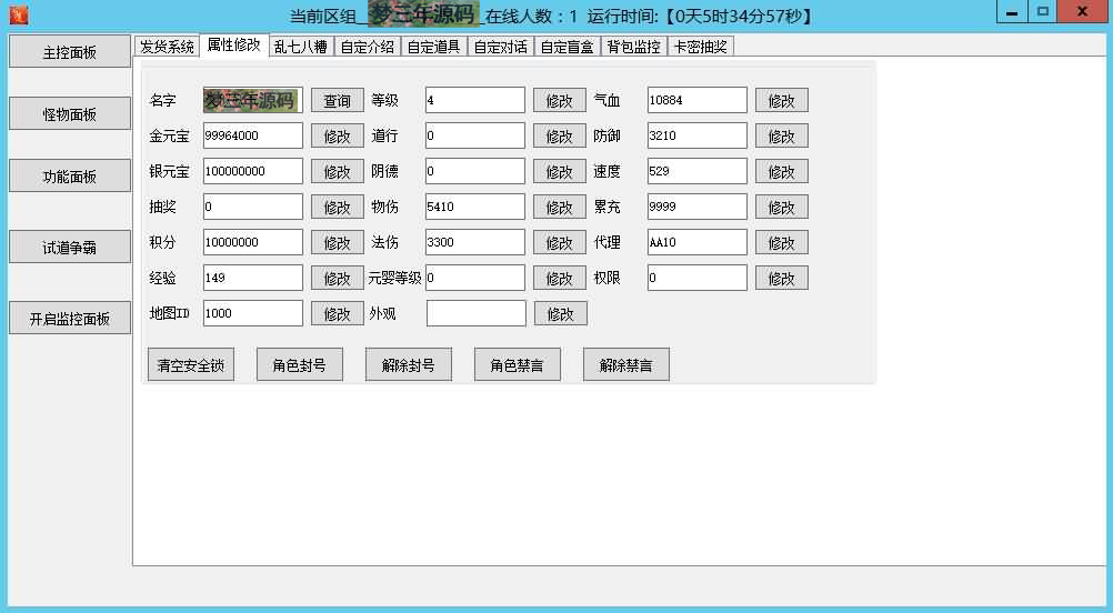 图片[13]_【道心录魔改83版】经典回合制手游+安卓端+GM后台+详细搭建教程 - 梦三年Ym_梦三年Ym