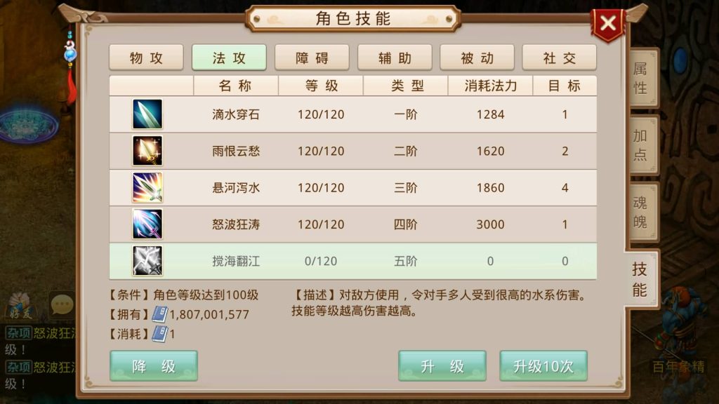 图片[30]-【夏天道法】经典回合制手游+安卓端+运营后台&GM网页后台+视频搭建教程-梦三年Ym