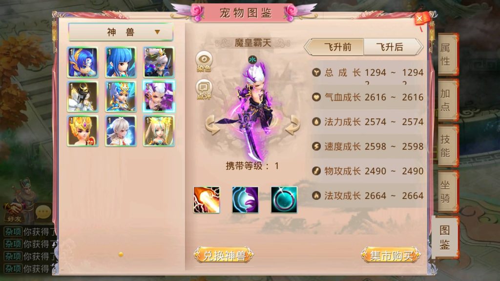 图片[11]-【妖道】【山海神器】超变版本+win服务端+安卓端+视频搭建教程-梦三年Ym